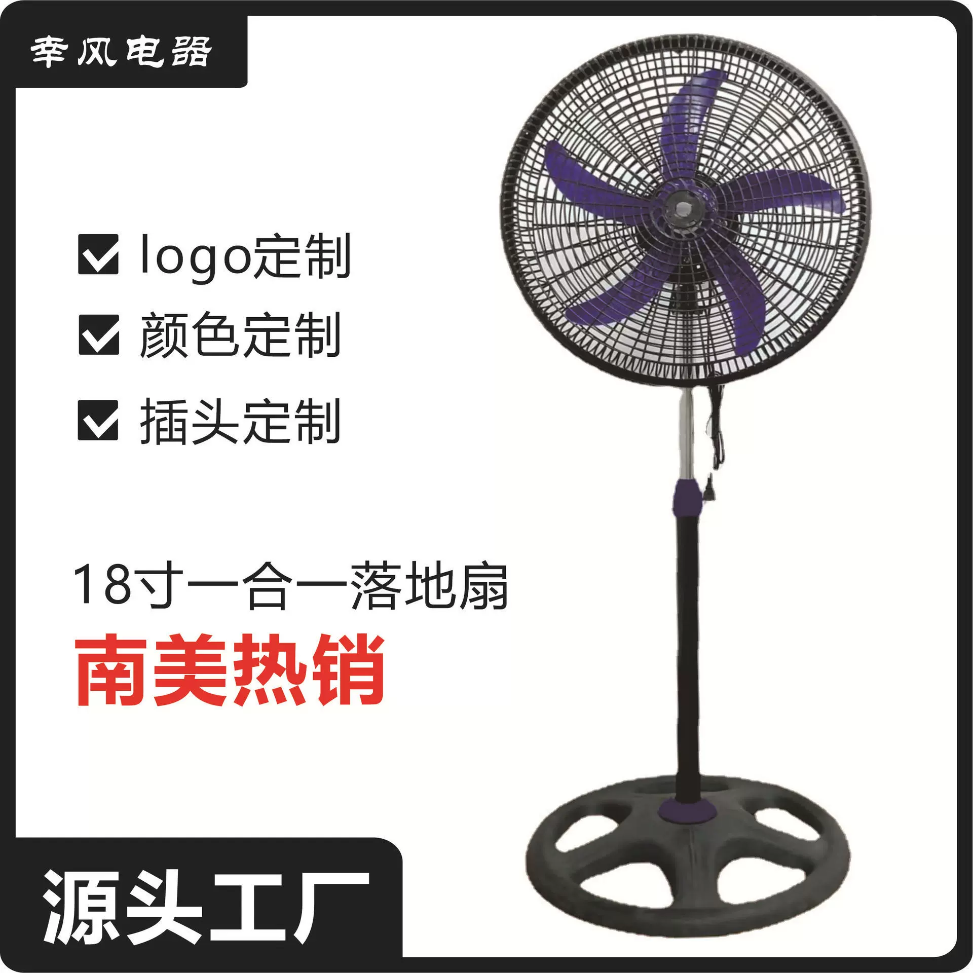 跨境出口18寸工业一合一落地扇 大风力三档电风扇南美非洲外贸