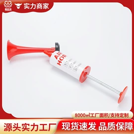 礼花、礼炮;助威喇叭;拉花、彩带