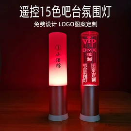 助威道具;装饰台灯