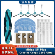 �m���Midea S5 Plus /Cecotec Conga 2299 Ultra �ߵؙC�������