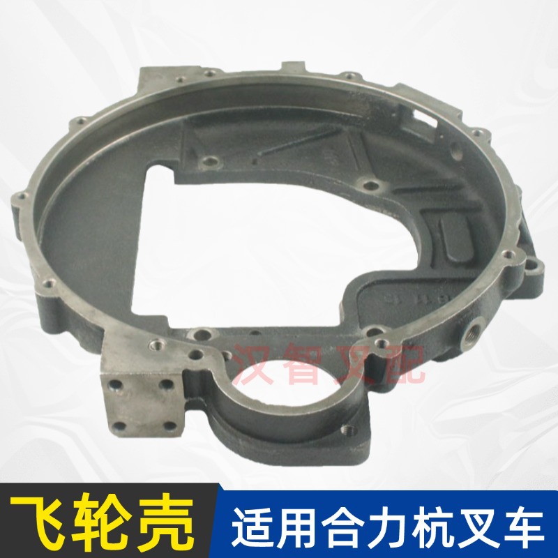 Carcasa de volante de carretilla elevadora Xinchai490 4D27 carcasa de conexión de embrague del motor para accesorios de fuerza resultante de horquilla colgante