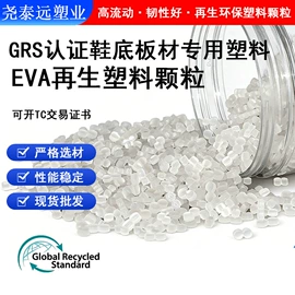 PE再生料;PP再生料;ABS再生料