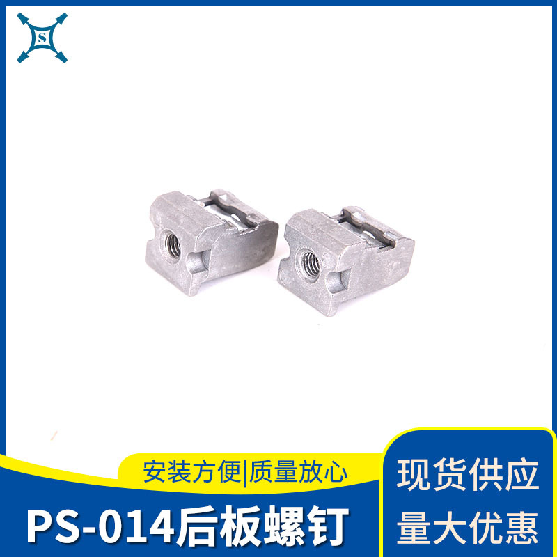 PS-014后板螺钉 后板螺钉不锈钢型材固定组件威图PS柜后板螺钉