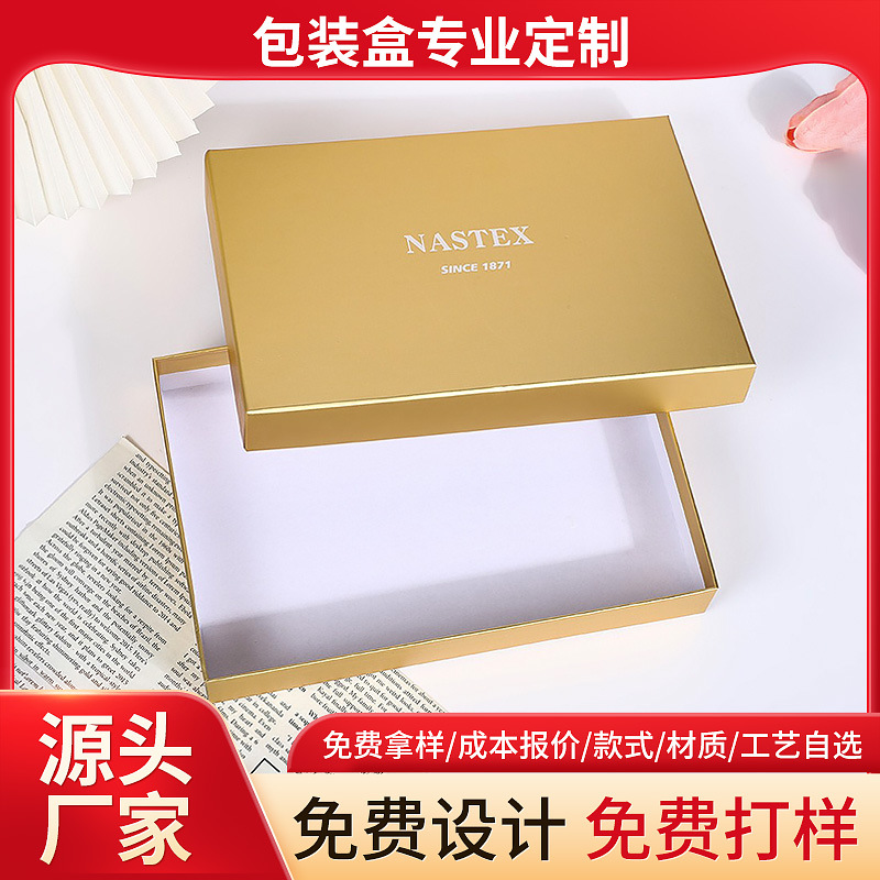 天地盖方形礼盒伴手礼包装盒生日礼物硬纸盒可印LOGO烫金礼盒