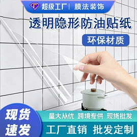 玻璃贴;墙贴;野餐/防潮垫