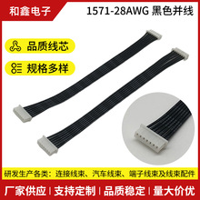1571-28AWG��ɫ�K��1.25-7P���^������Ӿ�����܇���6P�����ž�
