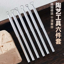单头陶泥工具不锈钢单头刮刀不锈钢泥塑刀工具陶艺雕刻刀泥塑套装