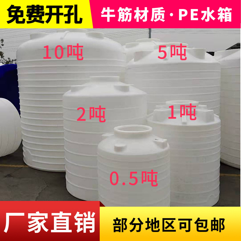 箱立式家用户外农村牛筋吨水桶工地PE水塔储水罐蓄水大容量塑料15