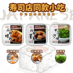 Japanese-style Appetizer Small Sushi Dishes SeafoodTL Octopus Kelp Snail Meat Household Small Packaging 200g