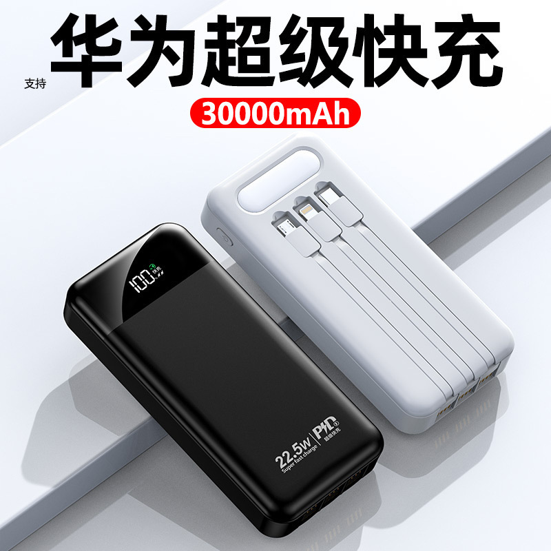 22.5W súper rápida carga de alimentación móvil 30000 mAh de gran capacidad con cable de carga de regalo impresa LOGO