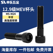 TUZ合金钢12.9级螺丝高强度加长内六角螺丝现货批发M14M16M18M20