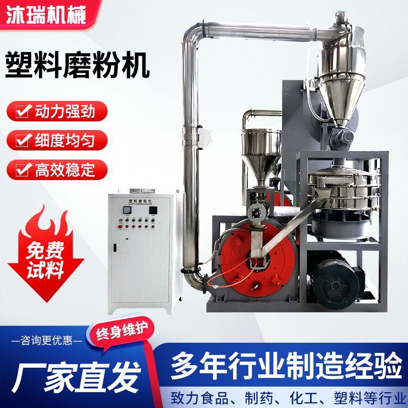 PE/PP/PVC/EVA塑料磨粉机PE再生料高速磨粉机色母工业塑料磨粉机