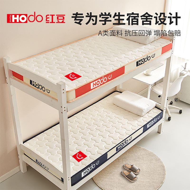 Red bean latex mattress cover for student dormitories, single bunk bed foam cushion, rental bed mattress pad Red bean latex mattress cover for student dormitories, single bunk bed foam cushion, rental bed mattress pad