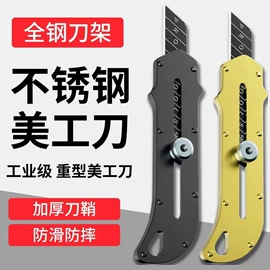 美工刀;割刀;刀片