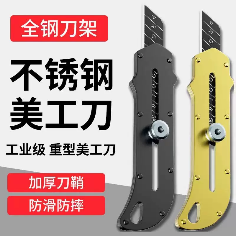厂家批发重型工业级美工刀喷漆不锈钢磨砂壁纸刀裁纸刀割刀开箱刀