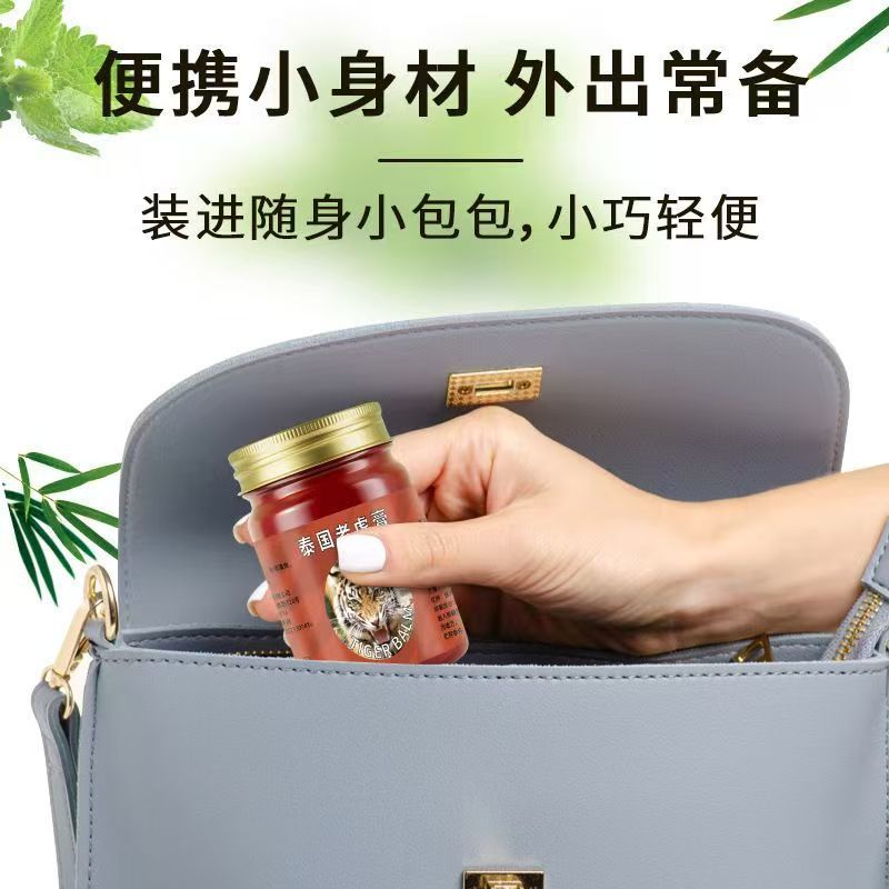 雅屏皮肤清凉按摩舒缓泰国老虎膏 按摩活络颈肩疼痛精华按摩膏|undefined
