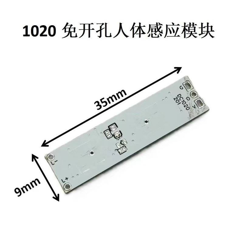 led橱柜灯感应器线性灯内置感应开关免开孔红外人体感应模块开关|undefined