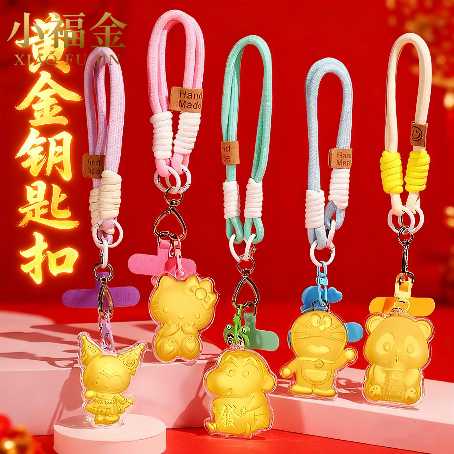 足金999黄金钥匙扣手机链蜡笔小新挂件挂绳生日快乐礼物送女友