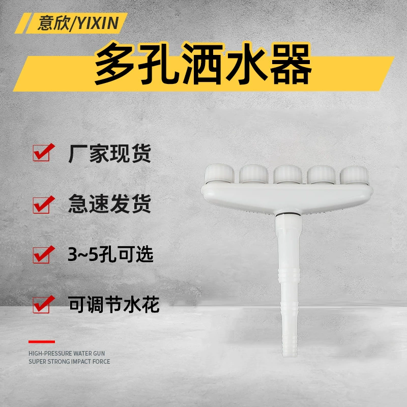 Пористый спринклер из полипропилена, инструмент для орошения сада, бытовой водяной пистолет, инструмент для мойки автомобилей, водяной пистолет, артефакт полива цветов