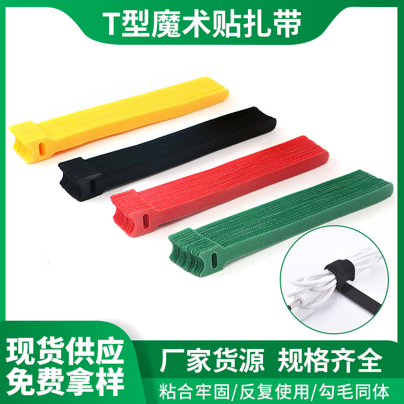 工厂现货批发12x200mm魔术贴绑带电线数据线收纳理线器魔术贴扎带