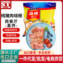 五花培根肉片3斤 家用烘焙手抓饼早餐三明治纯猪肉雪花培根肉商用