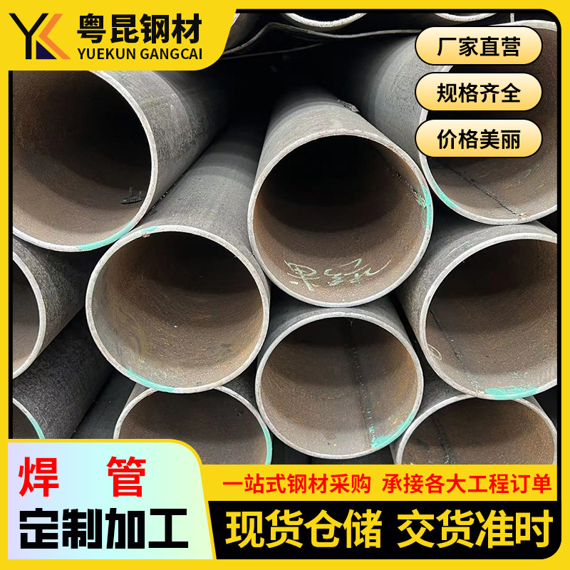 现货批发Q235B直缝焊管国标工地架子管2.5寸DN65*4.0铁圆管