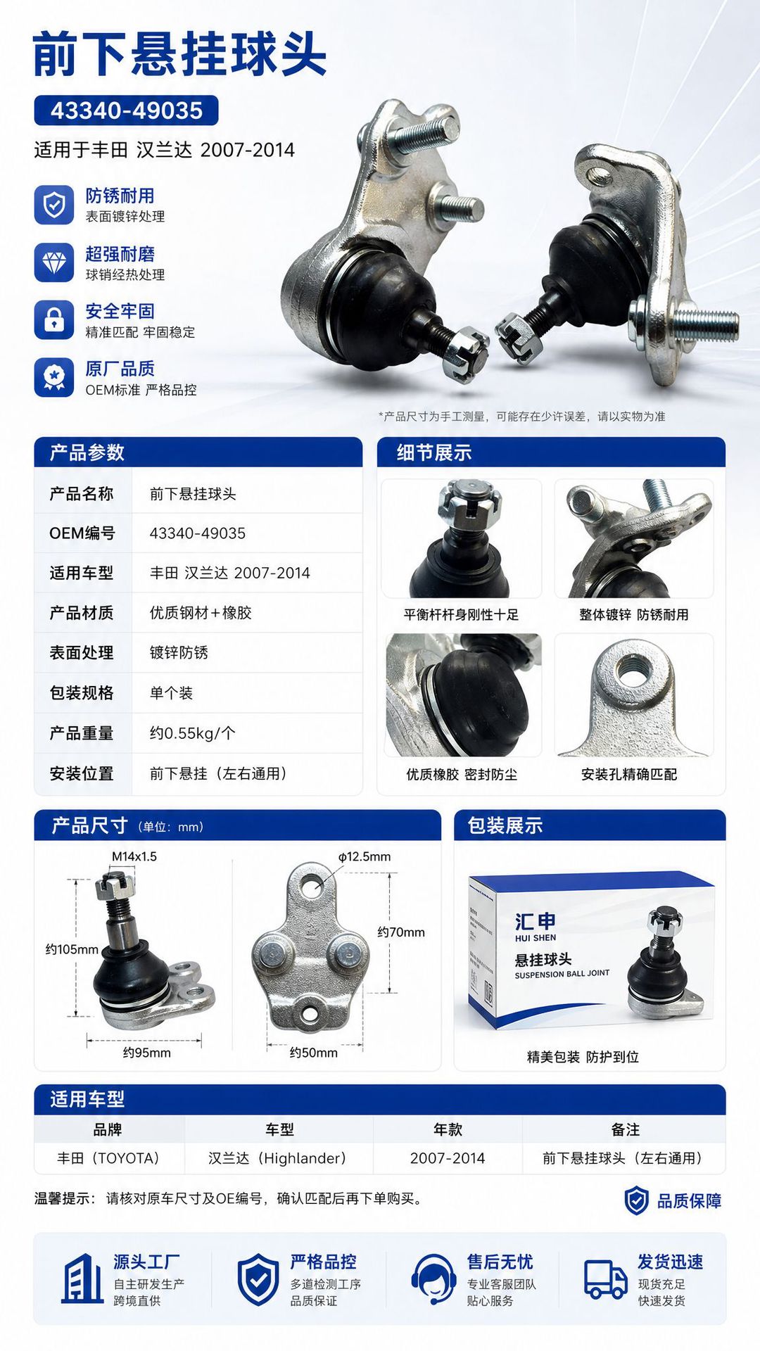 Manufacturer Wholesale Suitable for 07-14 Toyota Highlander Front Lower Suspension Ball Joint 43340-49035 Auto Parts