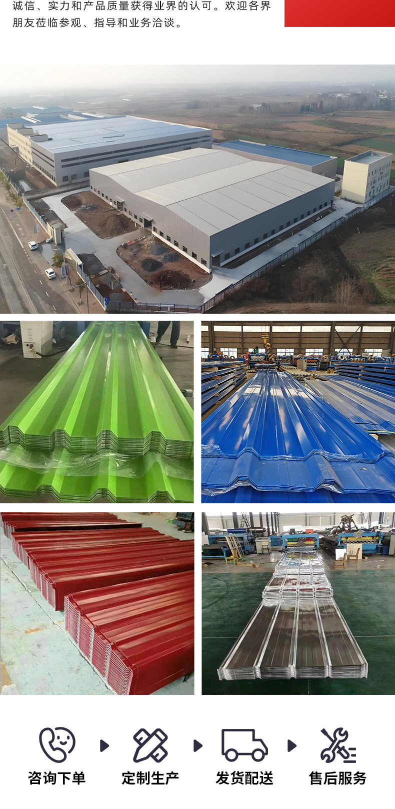 彩钢瓦-铝瓦-铝镁锰瓦详情页_12.jpg