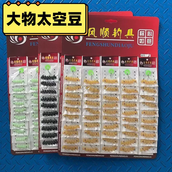 Large Space beans olive-shaped beef tendon luminous space beans fishing fishing gear sea fishing accessories fishing supplies wholesale