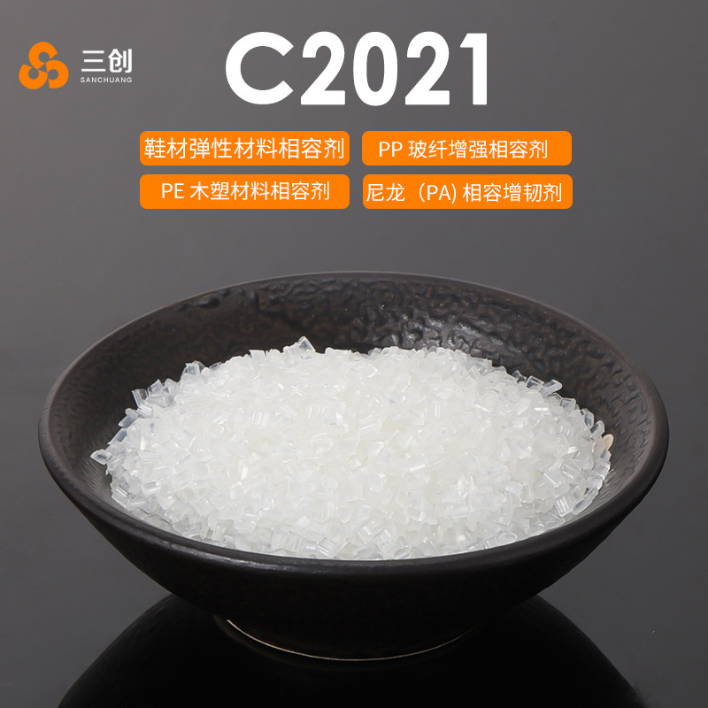 厂家供应C2021界面相容剂白色共聚PP塑料颗粒高性能PA管道