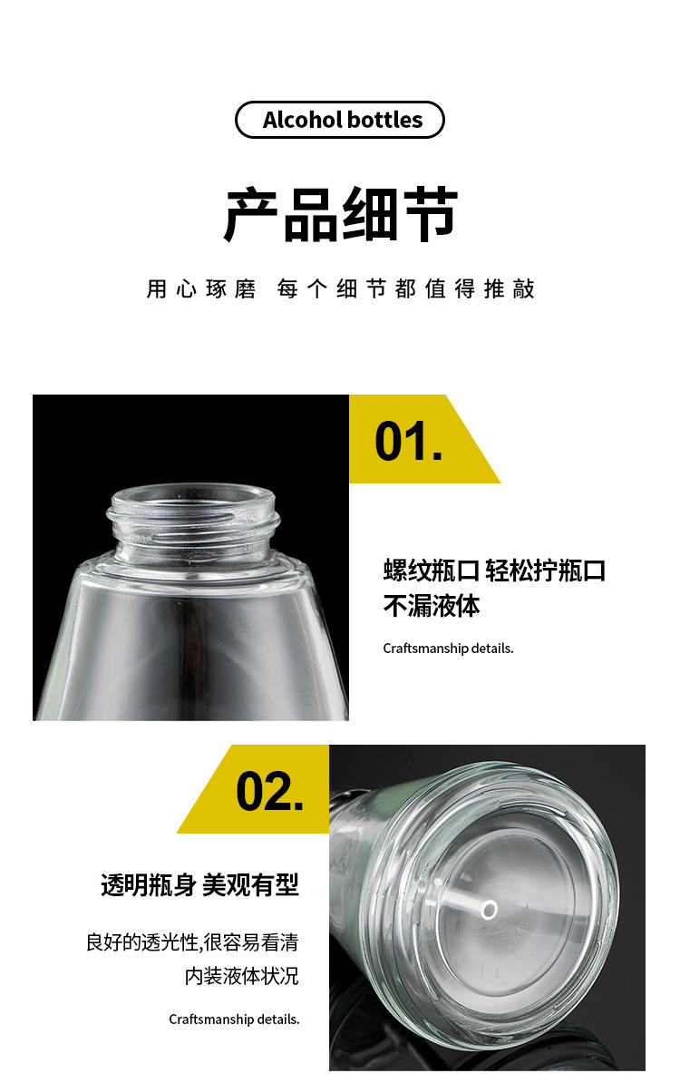 玻璃酒精瓶_07