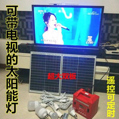 大功率太阳能灯多功能220V可带风扇手机农村家用户外室内照明超亮|ru