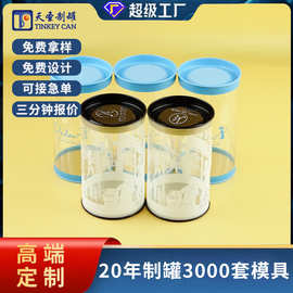 定制饰品包装罐护肤品罐糖果零食铁罐圆形PET桶精品玩具马口铁桶