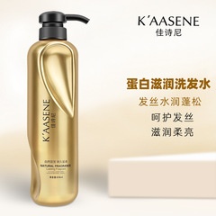 Hair Care Gashini Protein Repair Moisturizing Shampoo Smooth Hair Mask Conditioner 618ml