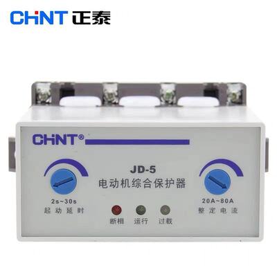 Защита бренда Chint JD-5JD-8, ток перегрузки двигателя, обрыв фазы, потеря фазы 220, трехфазная защита двигателя