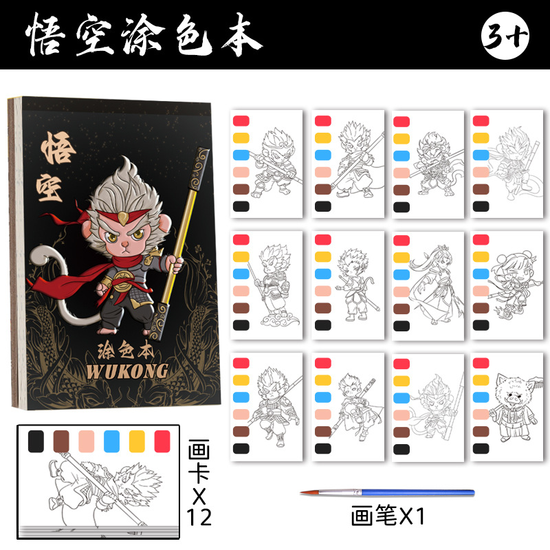 Libro de colorear para niños Libro de pintura de graffiti para niños Libro de pintura de papel de acuarela Libro de pintura para niños