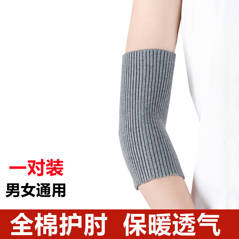 Cotton Elbow Pads Spring and Summer Thin Men's and Women's Joint Warm and Cold-Proof Elbow Protectors Air-Conditioned Room Arm Protectors Wrist Sleeves Cotton Elbow Pads Spring and Summer Thin Men's and Women's Joint Warm and Cold-Proof Elbow Protectors Air-Conditioned Room Arm Protectors Wrist Sleeves