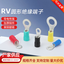 RV圆形绝缘端子接线端子圆形线鼻子预绝缘冷压端子压线耳O型铜鼻
