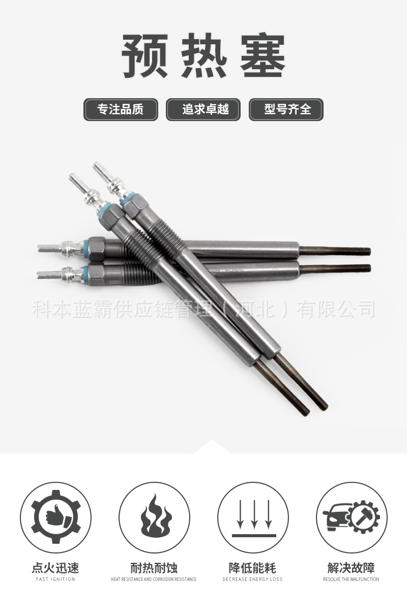 Glp2Pv1001782 Preheating Plug Suitable for Foton 4F20 Engine Electric Heater Plug Electric Heating Rod Hot-Selling Accessories
