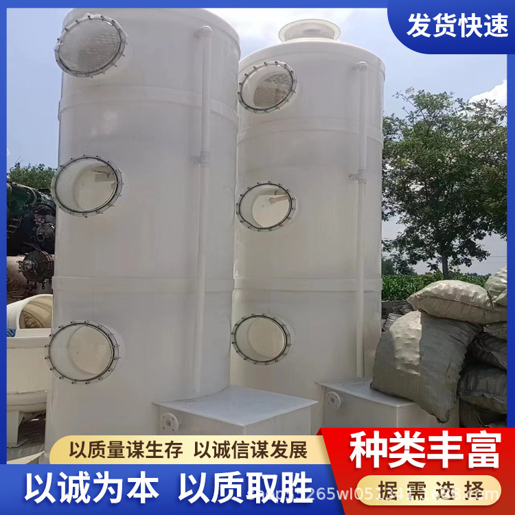 PP碳钢喷淋塔不锈钢酸雾脱硫除尘塔废气处理设备酸碱洗 涤净化塔