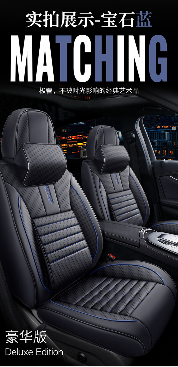 Full Leather Car Seat Cushion Four Seasons Universal Full Surround