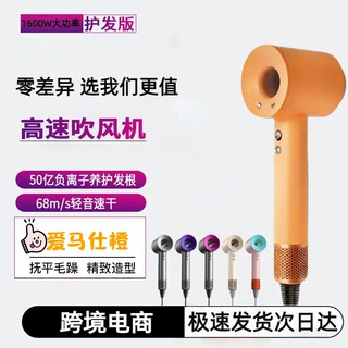 华强北某森顶配高速吹风机酒店民宿家用大功率负离子电吹风吹风筒