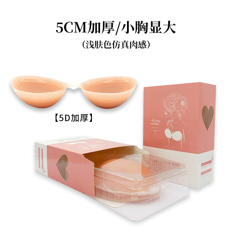 In-Stock Light-Colored Gathered Silicone Breast Pads Invisible Bra for Wedding Dresses and Swimming, Waterproof and Thickened for Extra Protection