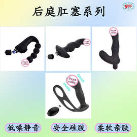 情趣用品男女自慰前列腺按摩器遥控锁精环电动后庭震动肛塞棒系列