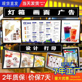 灯箱片打印透光水吧台软膜灯箱广告牌高清PVC超薄图片设计作