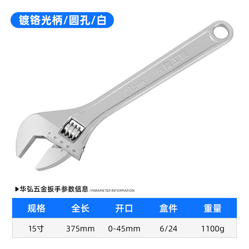 活动扳手光柄大开口活络扳手10寸12寸15寸活口镀铬活络扳手批发|undefined