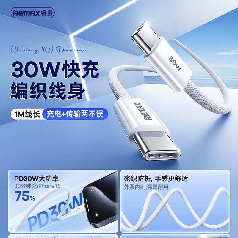 Remax Lightning Braided Cable Is Suitable for Apple 15 and Supports 480Mbps Data Transmission 30W Fast Charging Charging Cable