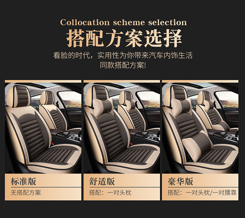23 Years New All-Season Breathable Striped Linen Car Seat Cushion Wholesale Export from Physical Store