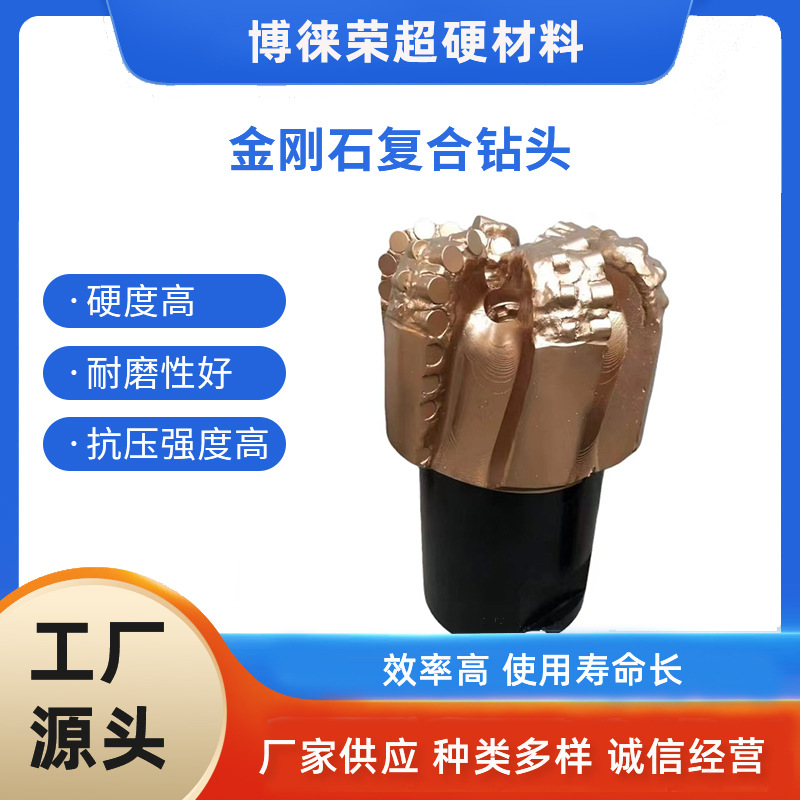 PDC复合片石油钻头 地质钻头 易切削5刀翼水井油井用金刚石钻头