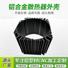 cnc�X���ӹ��X��ɢ�����⚤����Դ�ƿɢ�������������̎���ӹ�